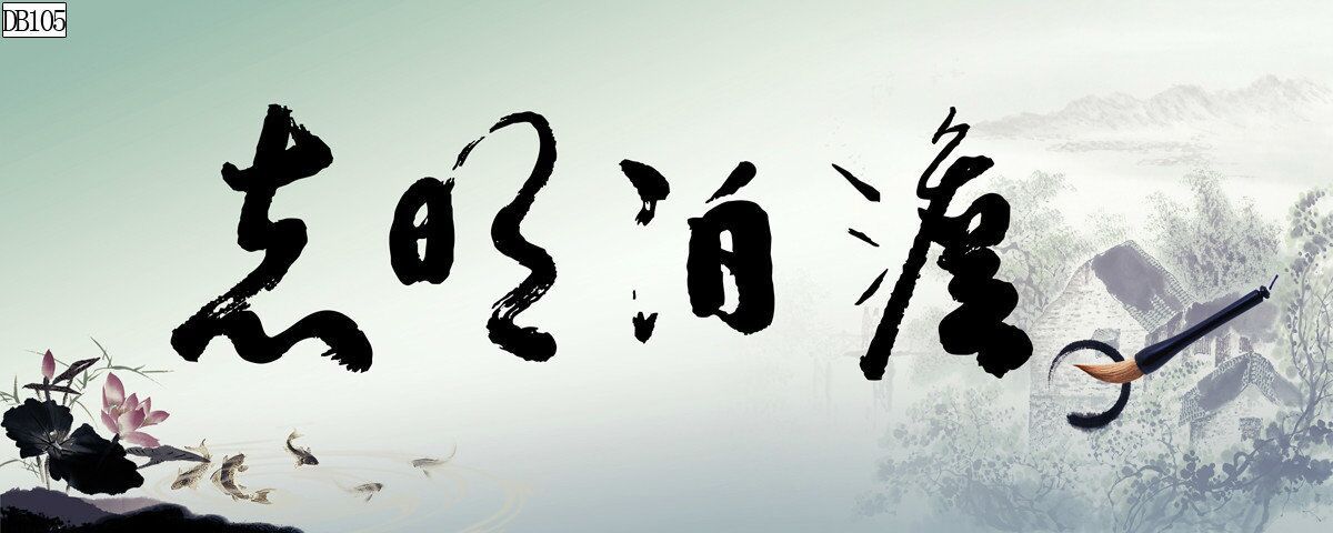 水族鱼缸背景画书法背景画鱼鱼缸装饰品单面背景画定制背景画详情49