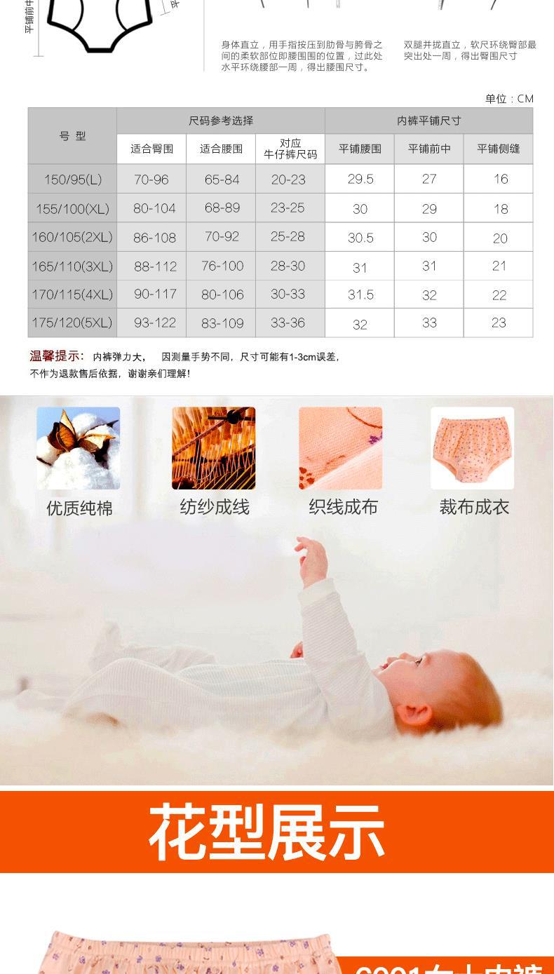 纯棉内裤头中老年妇女加大码高腰本命年大红色胖mm妈妈款老人龙凤详情8