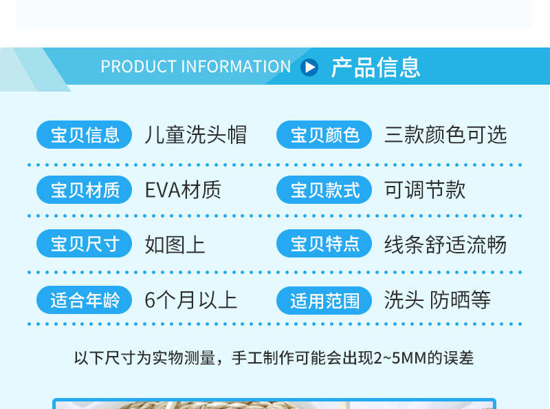 源工厂儿童浴帽婴幼儿洗发帽宝宝洗头帽防水帽洗澡帽可调节EVA帽 pic 7