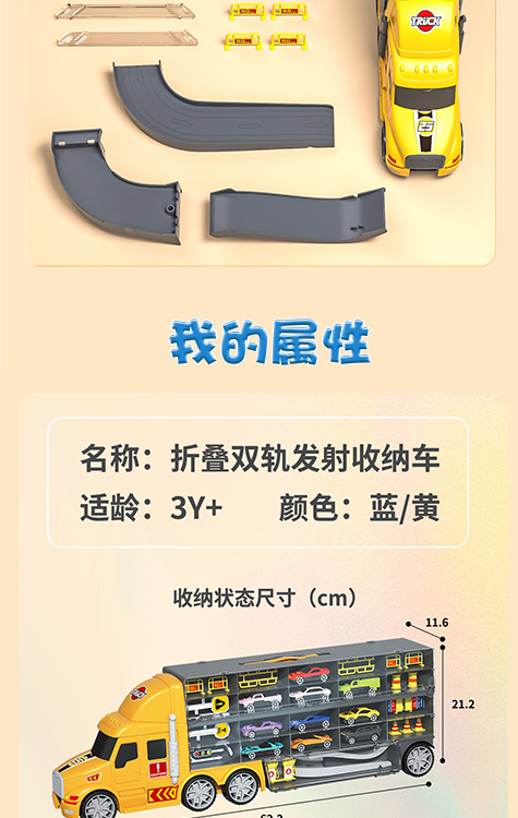 儿童大号折叠弹射货柜车可变形大卡车收纳双轨道合金汽车男孩玩具详情20