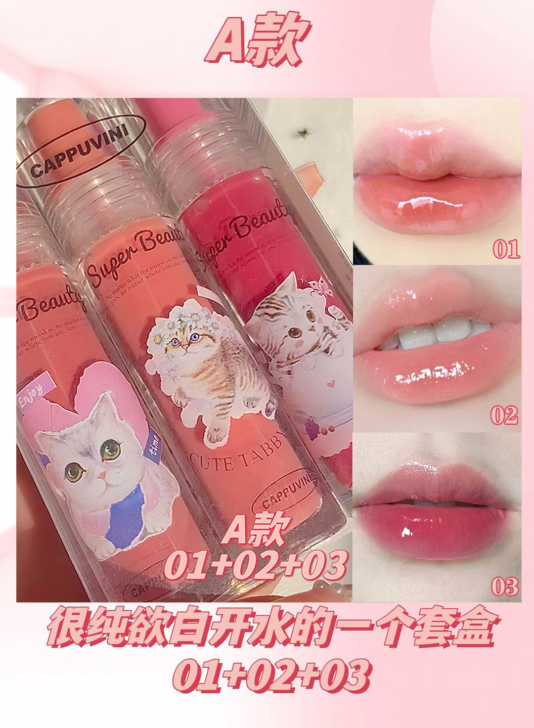Cappuvini猫咪清透嘟嘟唇蜜 水光镜面果冻唇釉滋润唇彩跨境彩妆详情13
