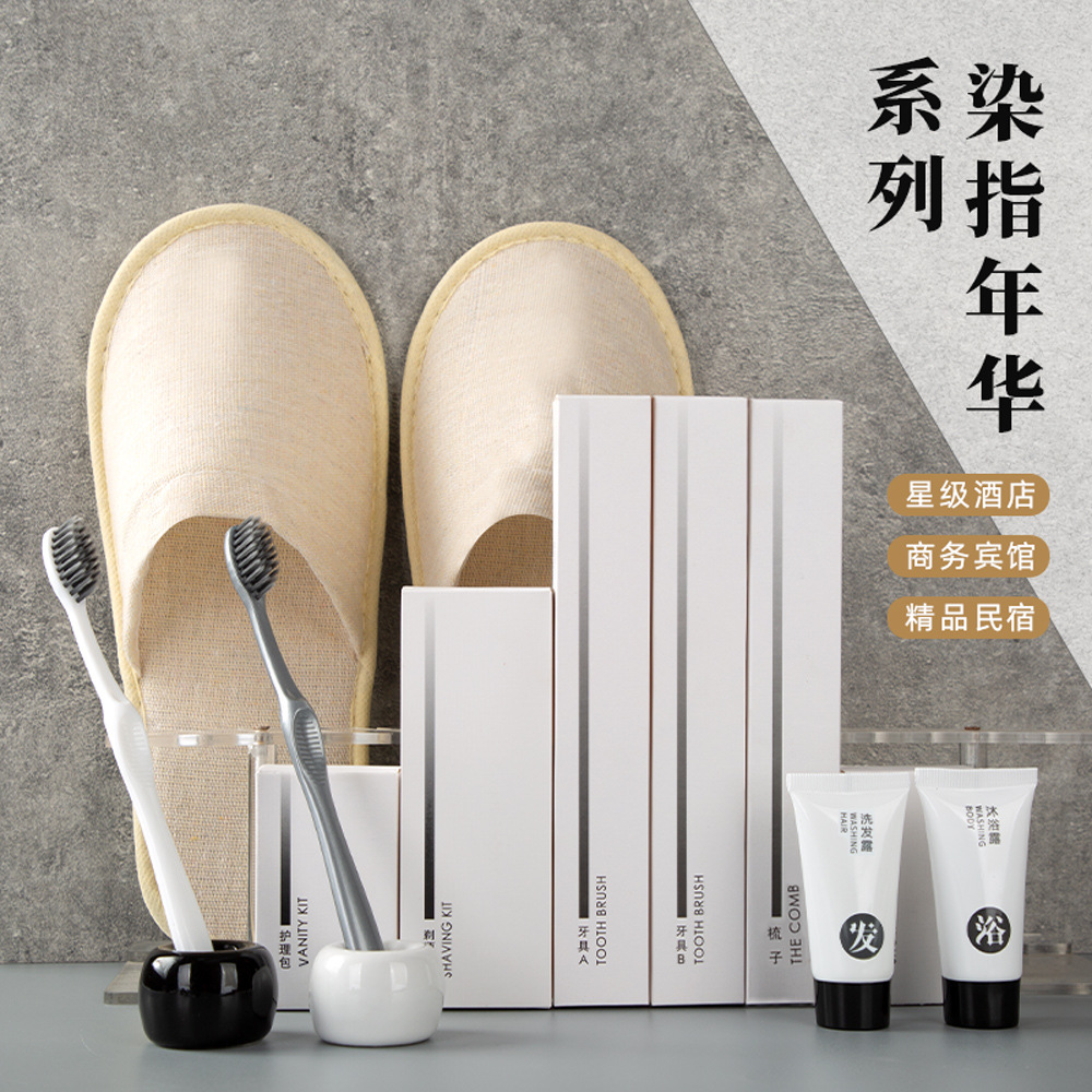 中国风星级酒店一次性套装民宿洗漱用品牙刷牙膏宾馆盒装拖鞋批发详情1