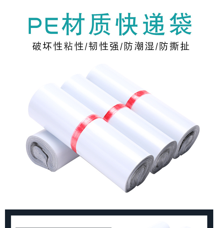 Small express delivery bag 16*22, white long strip-shaped packaging bag, thickened 17*30 waterproof bag, express delivery bag, packing bag pic 1