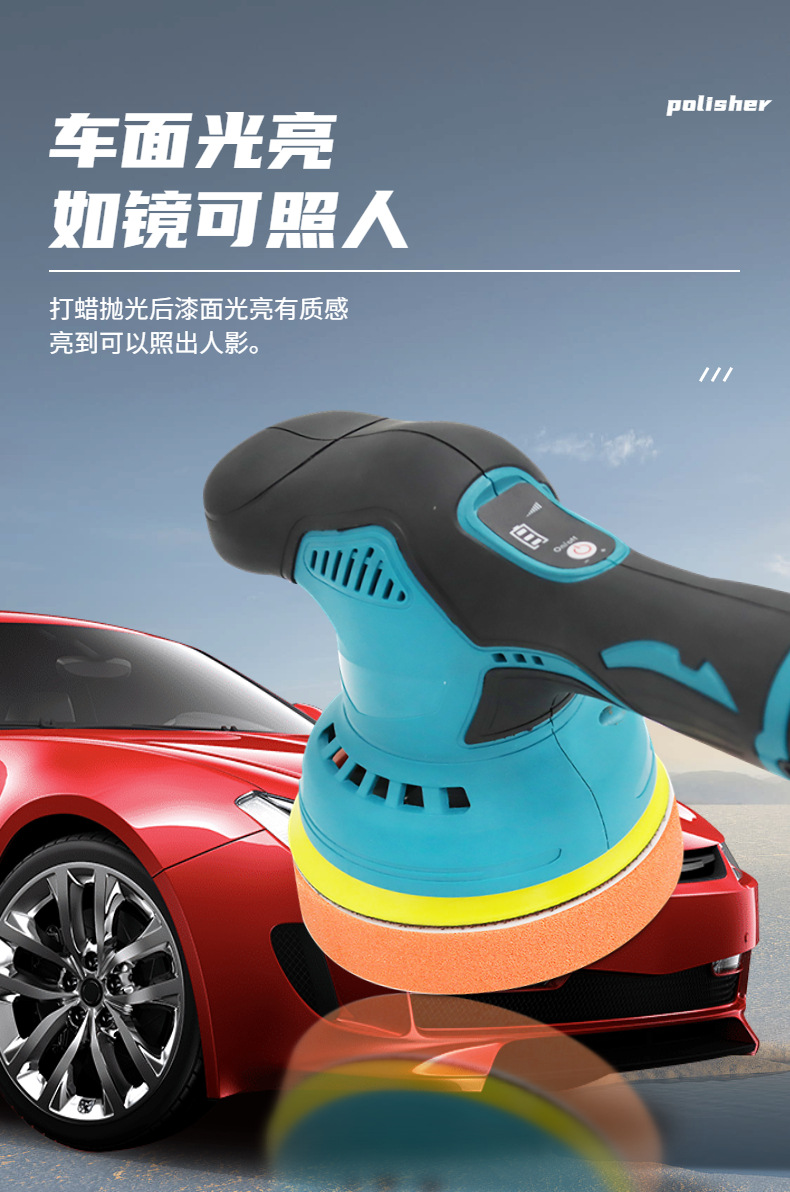 锂电打蜡机修复划痕打磨机无线小型家用偏心砂光机12V汽车抛光机详情9
