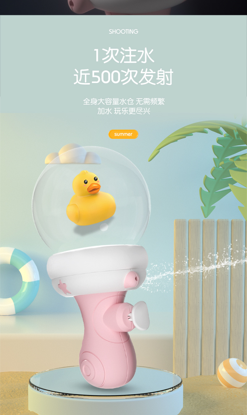 跨境戏水喷水枪夏天呲水枪沙滩漂流瓶小水枪夜市地摊批发儿童玩具详情17