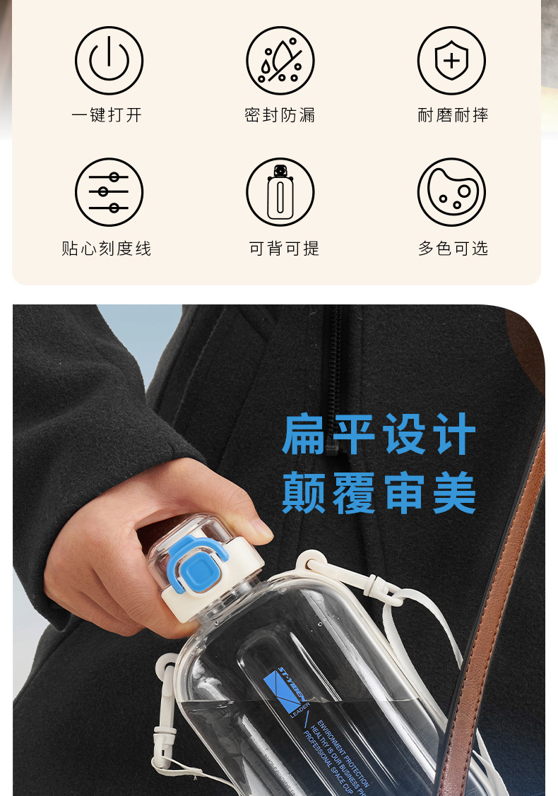 亿本大容量吨太空杯户外运动健身通用便携塑料水杯高颜值塑料水壶详情2