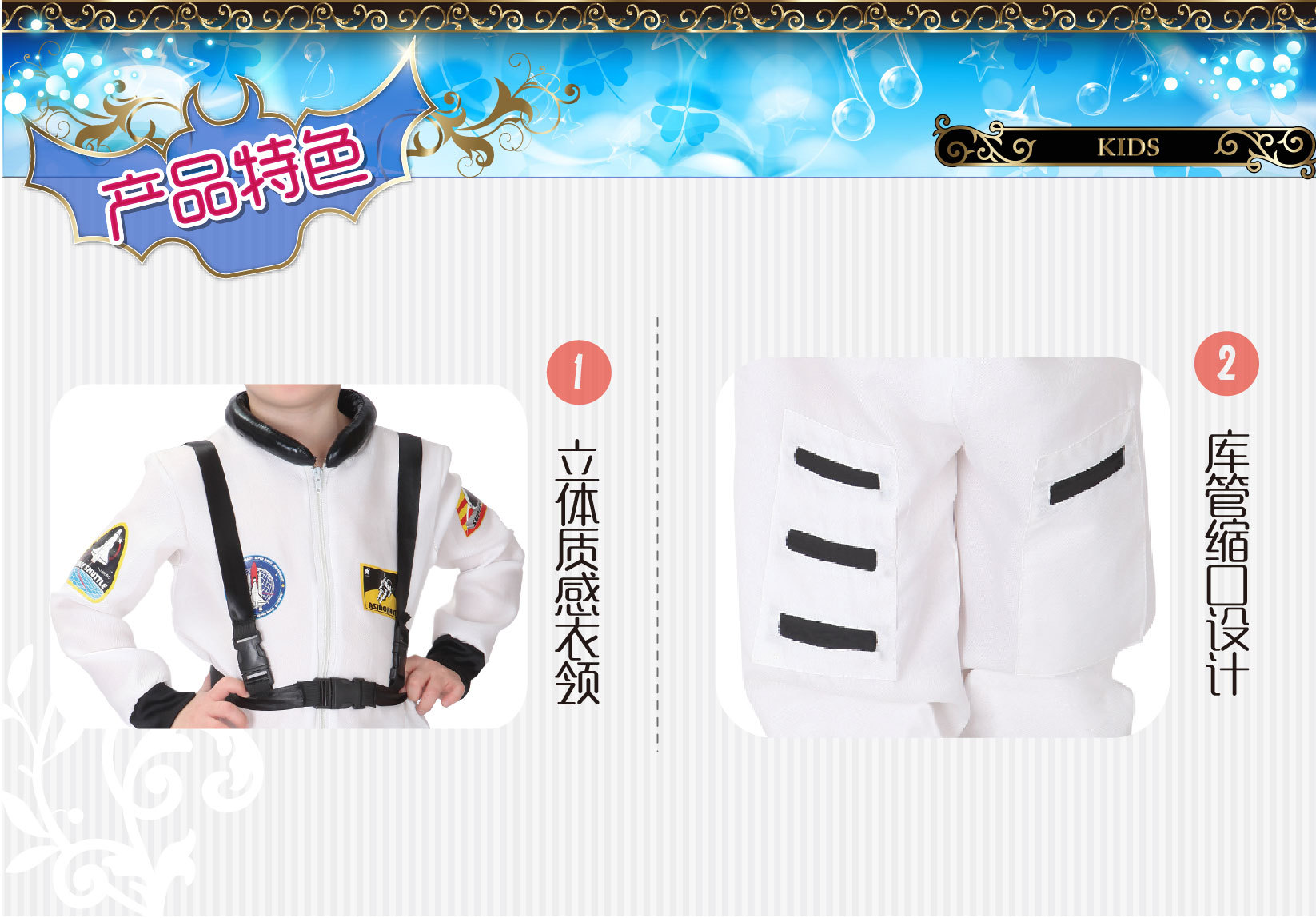 焕佑舞会游戏表演六一表演服饰B-0043B嫦娥三号英勇太空人详情2