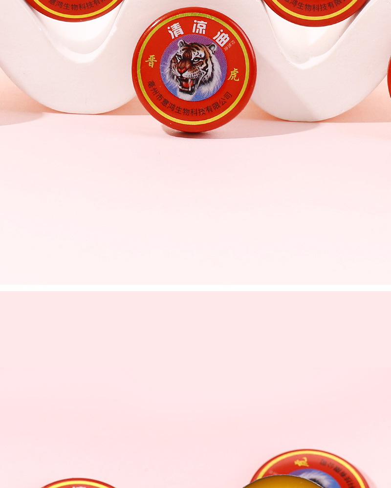 3g15g20g晋虎牌清凉油膏万金油国货老牌子提神醒脑晕车清凉油厂家详情9