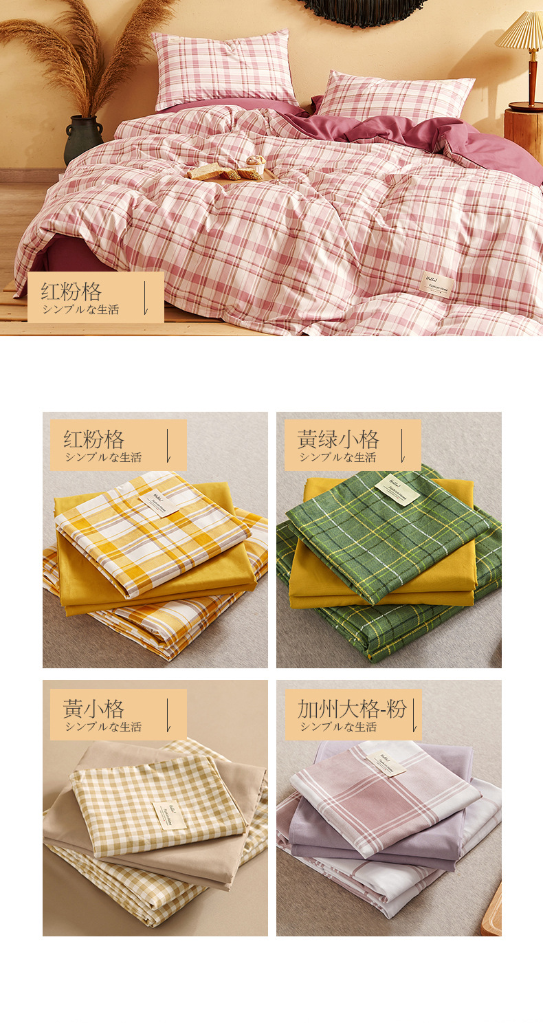 Four-piece Japanese-style nude sleeping student dormitory set, three-piece high-quality washed cotton bed sheets, duvet covers, bedding, bed hat style pic 15