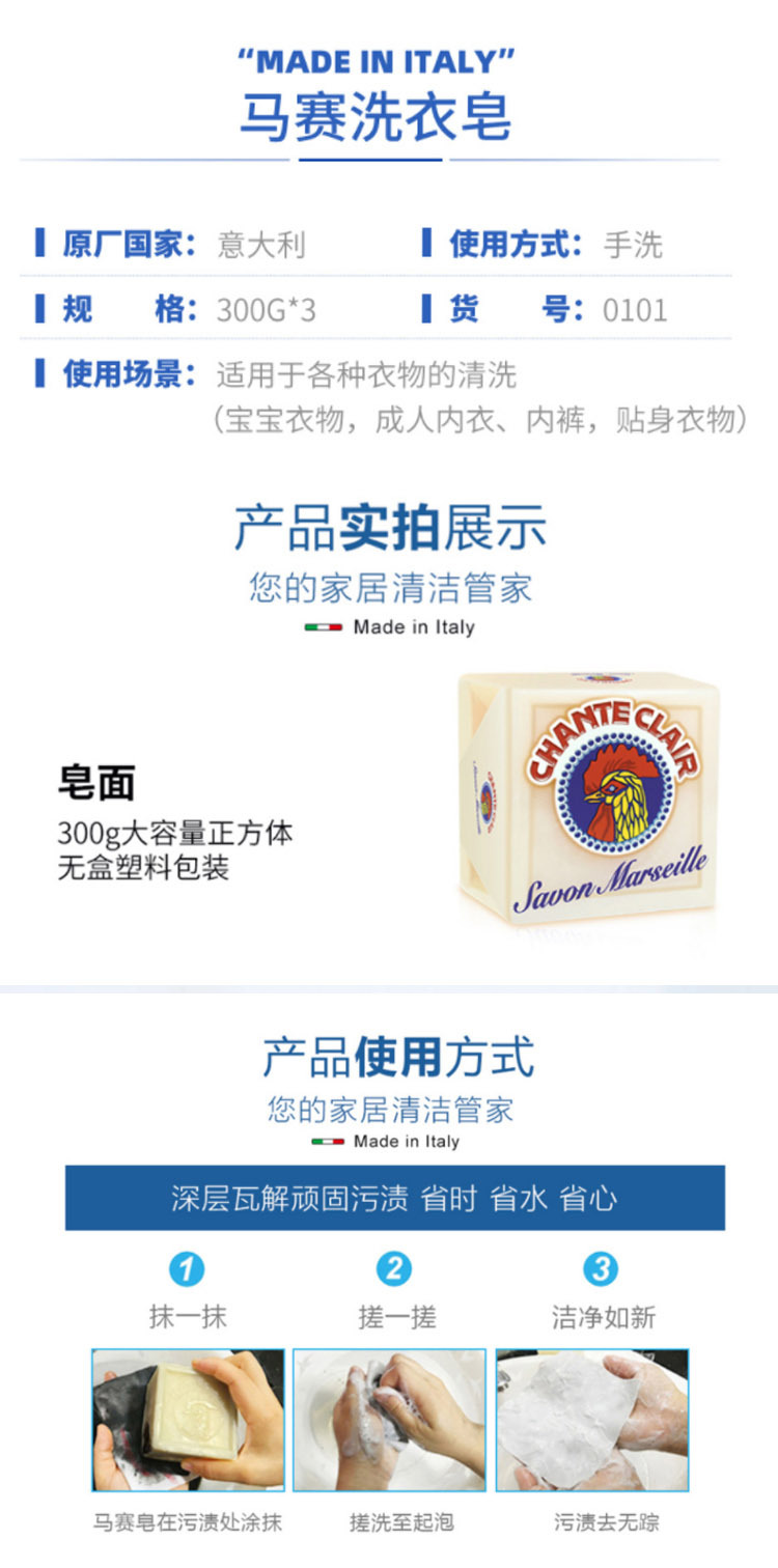 Grand Rooster Head Butler CHANTECLAIR Marseille Laundry Soap 300g*5 pic 3