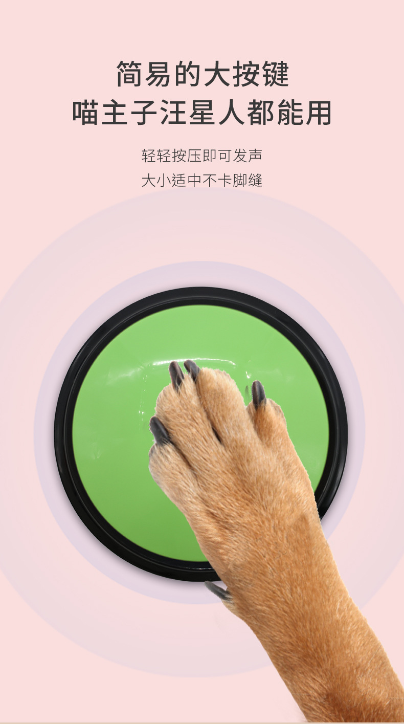 Dog speaking button, pet communication button, voice generator, cat bell, toy supplies, recording, training magic tool, batch pic 5