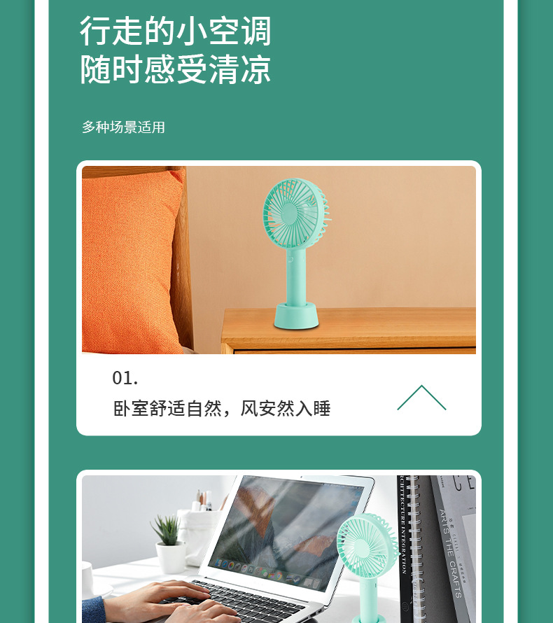 新款usb手持小风扇夏季学生宿舍便携式大风力迷你静音小风扇批发详情13