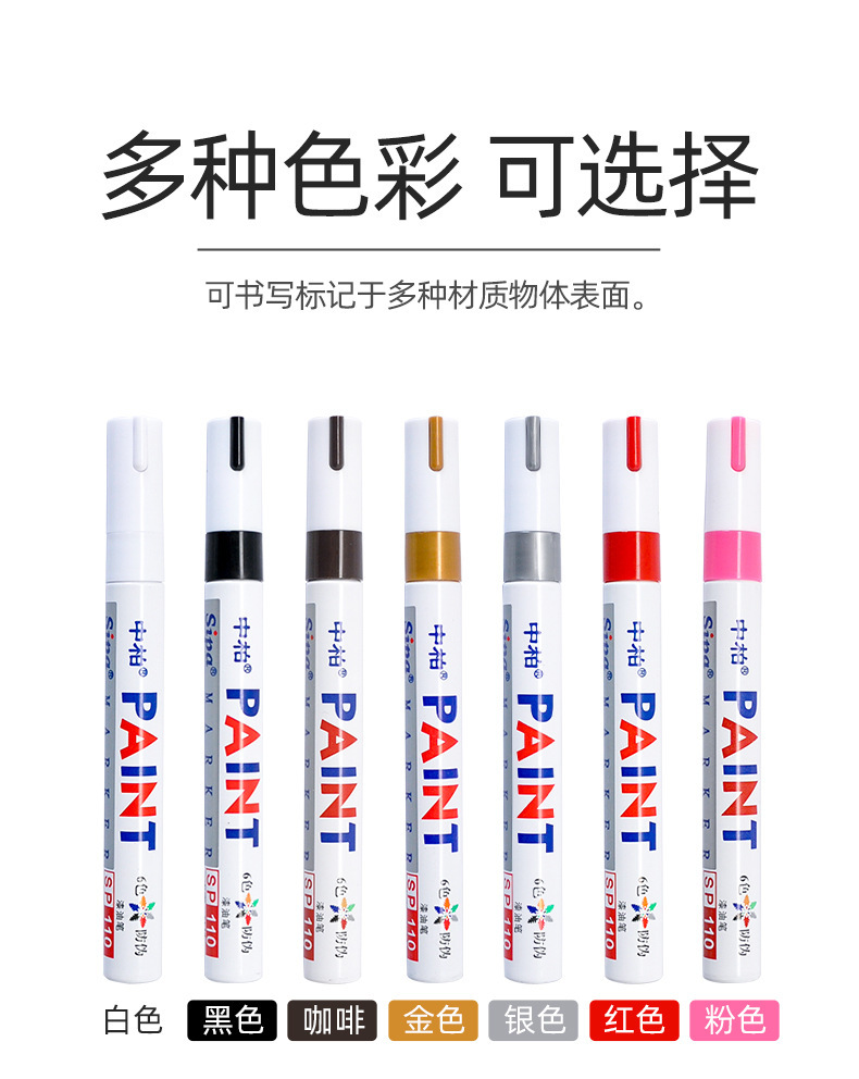 中柏油漆笔SP-110粗3.0mm白色记号补漆笔工业金属黑色不掉色防水详情15