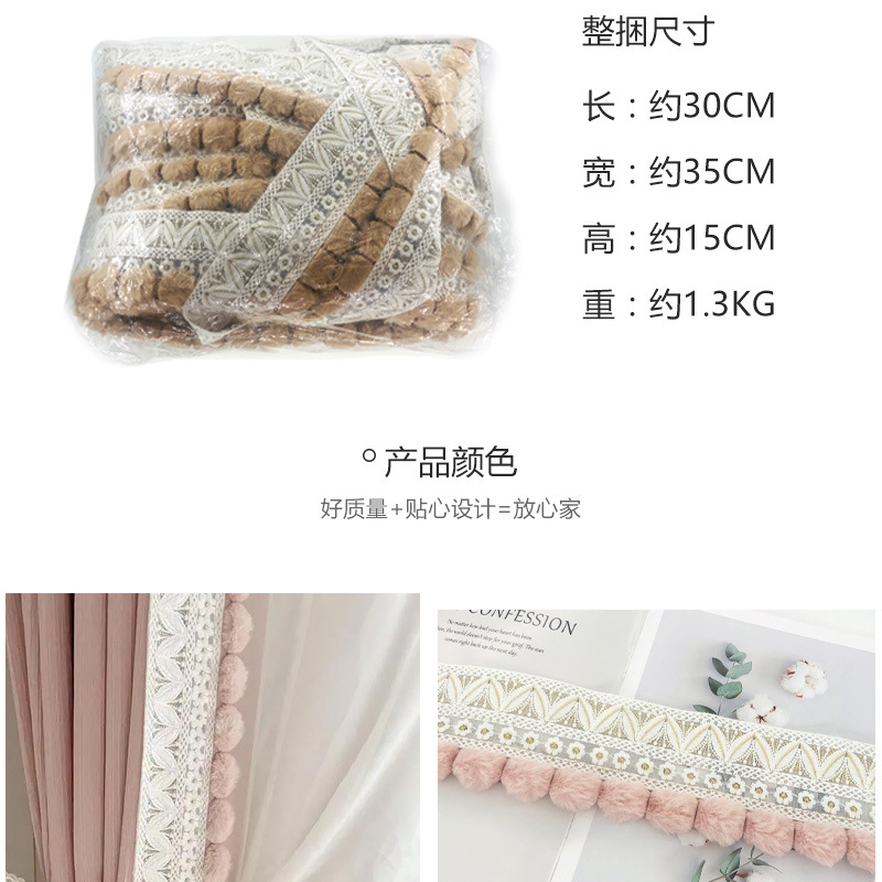 23年新款窗帘蕾丝花边辅料奶油风毛球高级感立体花边ins手工diy长详情10
