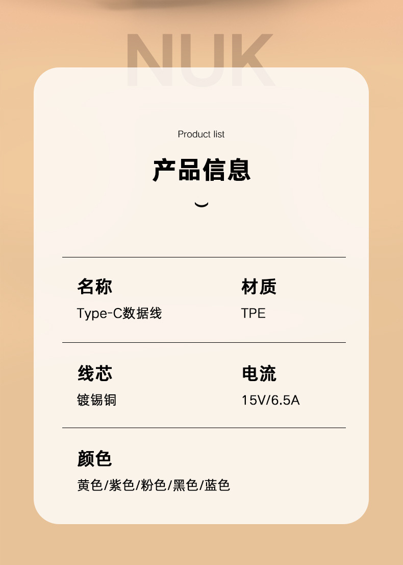 现货镀金透明硅胶数据线6A加粗100W超级快充带灯2米加长手机线详情13