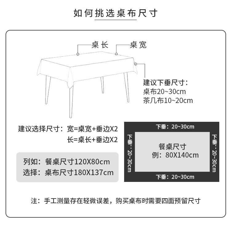 亚马逊北欧风防水餐桌布小清新防油桌布摆摊布ins风桌垫桌布批发详情18