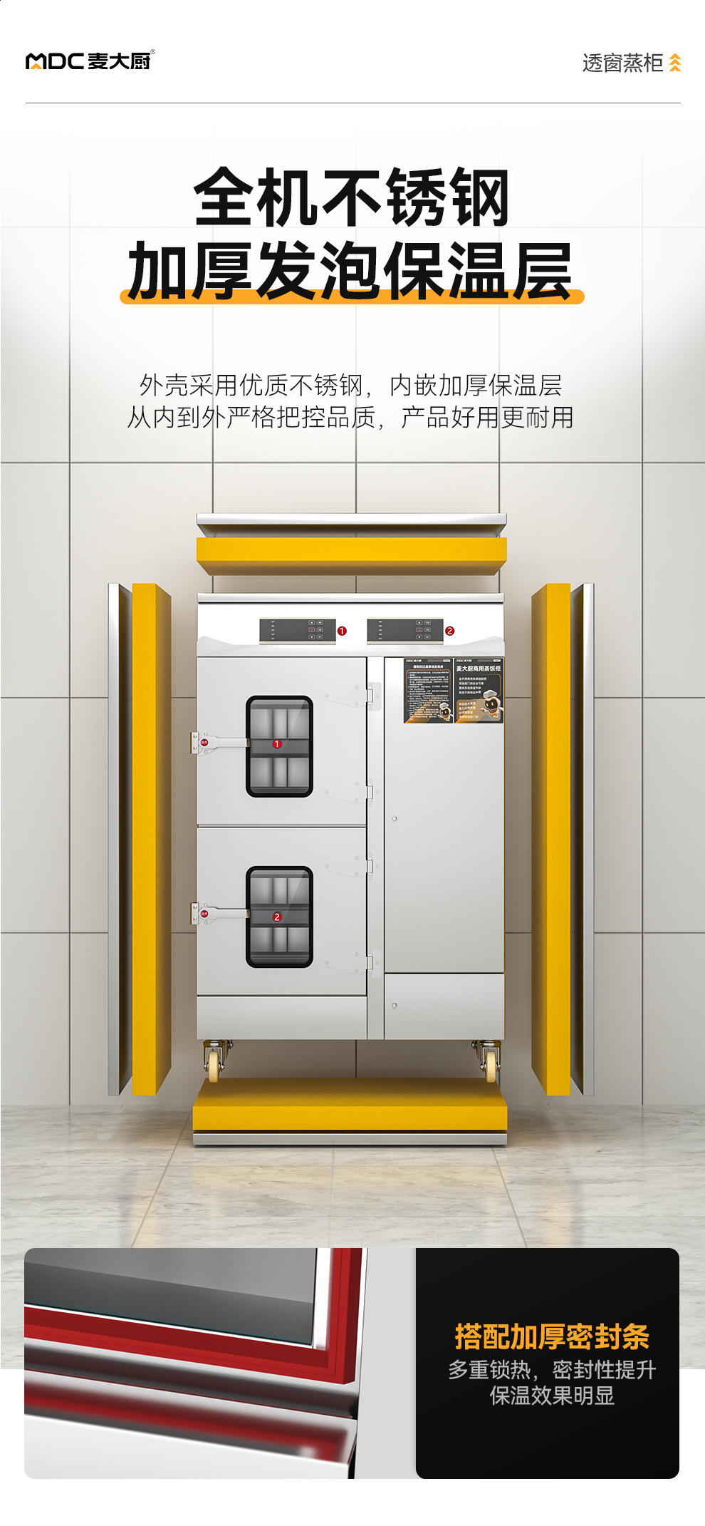 麦大厨 商用蒸饭柜餐厅海鲜蒸柜厨房酒店蒸箱多门一体式透窗大容详情15