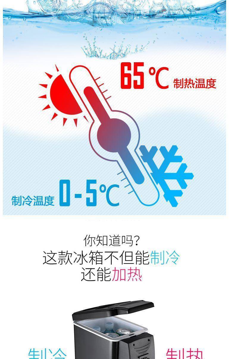 车载冰箱家车两用迷你小冰箱24V货车专用6升12V大容量制冷冷藏详情2