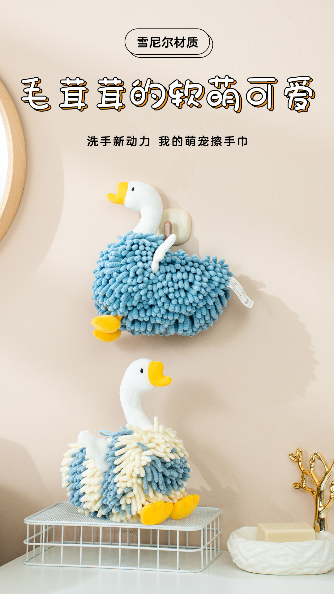 卡通天鹅雪尼尔擦手公仔 多功能动物创意吸水擦手巾毛绒玩具批发详情3