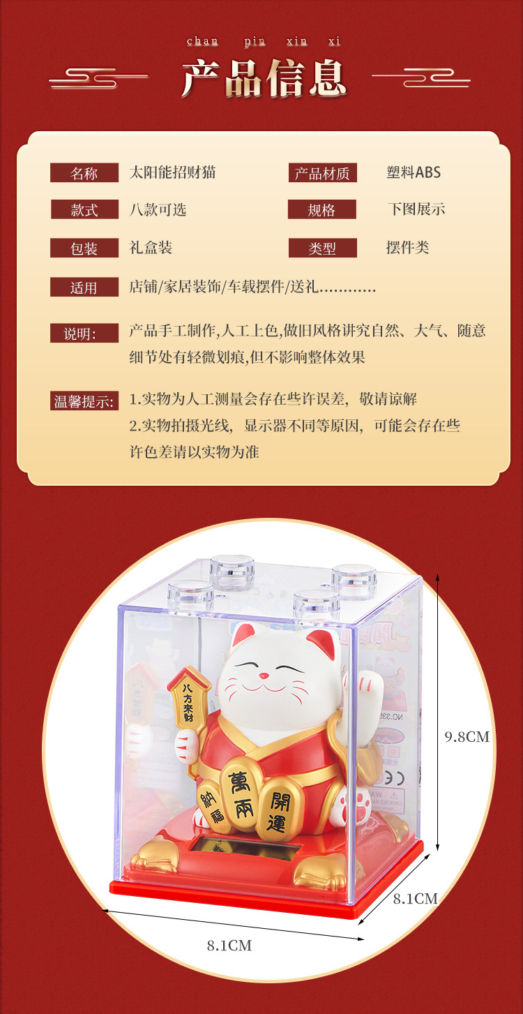 新款招财猫摆件批发太阳能自动摇手汽车装饰摆件蛋糕装饰创意礼品详情16