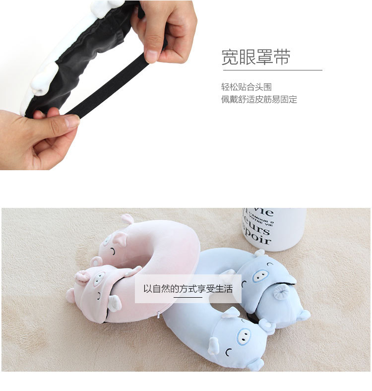 儿童-卡通U枕带眼罩_10.jpg