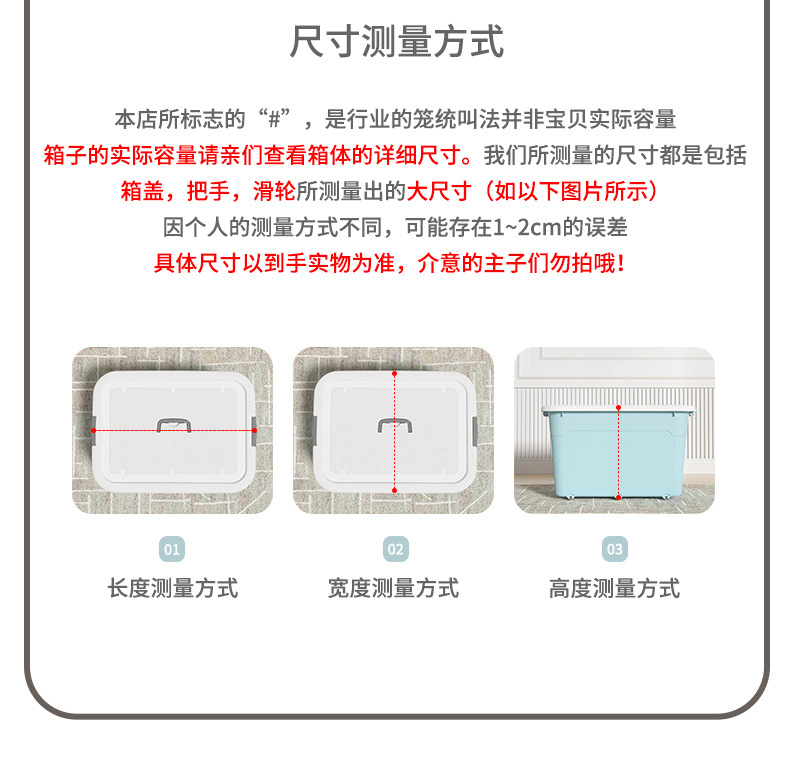 塑料收纳箱超大号衣服整理箱家用车载收纳盒透明玩具储物箱储物盒详情21
