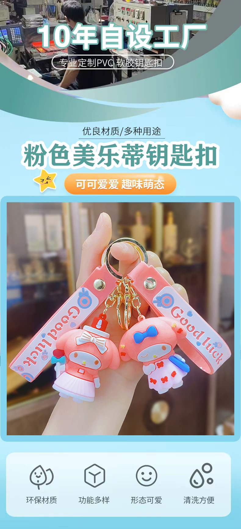 卡通公仔三丽鸥系列 美乐蒂汽车包包手机pvc软胶钥匙扣挂件小礼品详情1