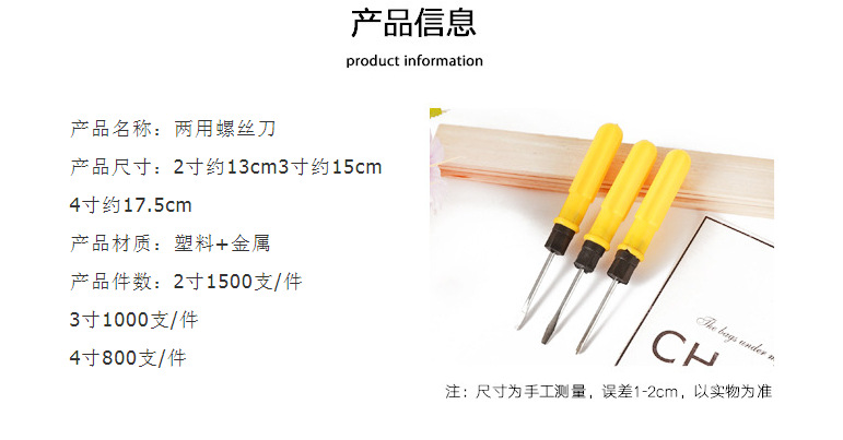 Dual-purpose screwdriver pic 1