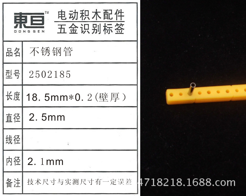Small steel pipe toy accessories, small parts, model aircraft accessories, toy aircraft accessories 2502185 pic 1