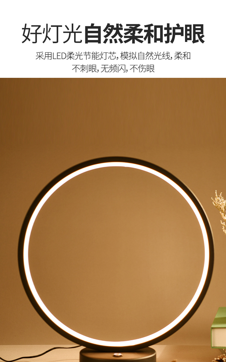 现代创意圆环金属触摸变色护眼台灯极简摆件卧客厅装饰氛围小夜灯详情4