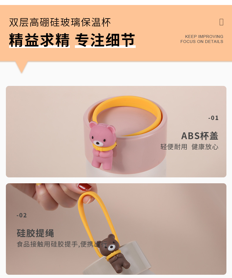 韩国可爱ins风玻璃杯lucky熊高硼硅水杯杯硅胶提手立体萌物厂家详情13