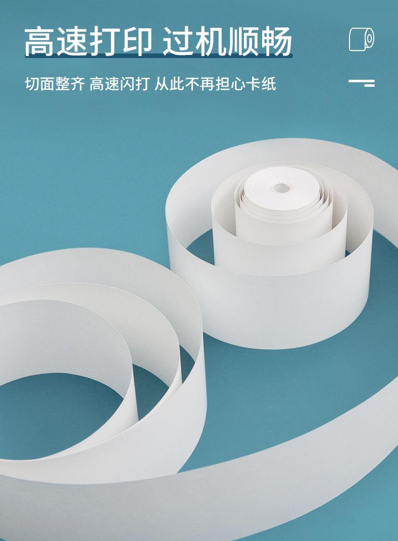 Thermal printing paper 5750, cash register paper 8080, thermal paper 8060, kitchen printing paper, queue calling machine, receipt paper pic 10