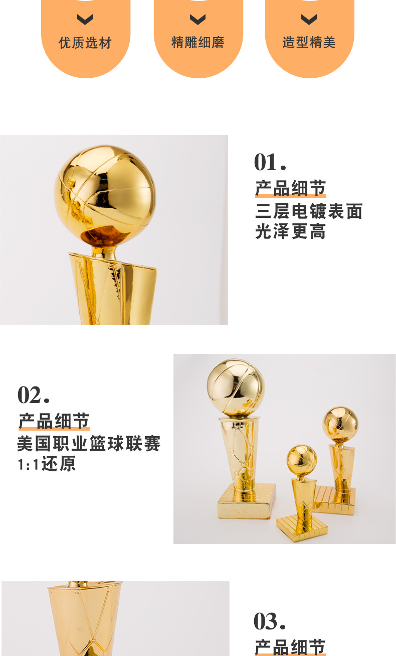 Professional league game basketball trophies, fan souvenirs, fan KTV bars, electroplated gold NBA trophies pic 9