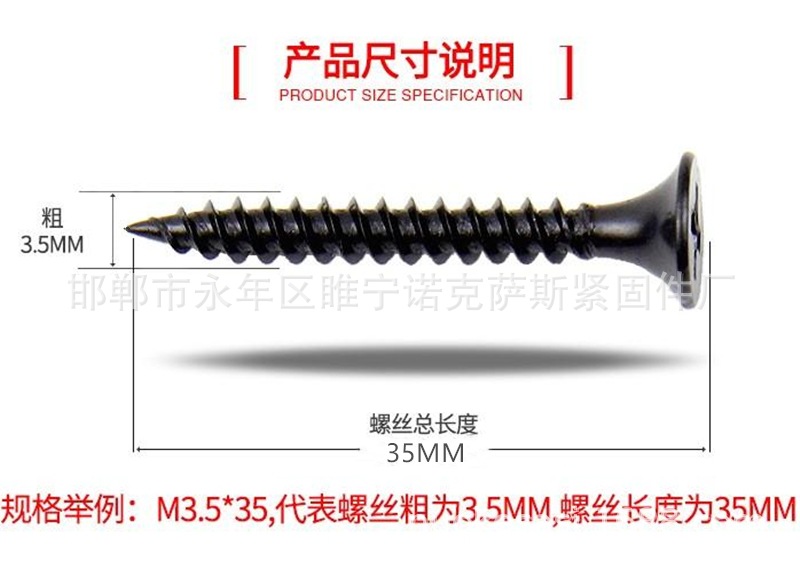 Factory-delivered black high-strength dry wall nails, countersunk cross self-tapping screws, wall panel nails, gypsum board ceiling screws pic 4