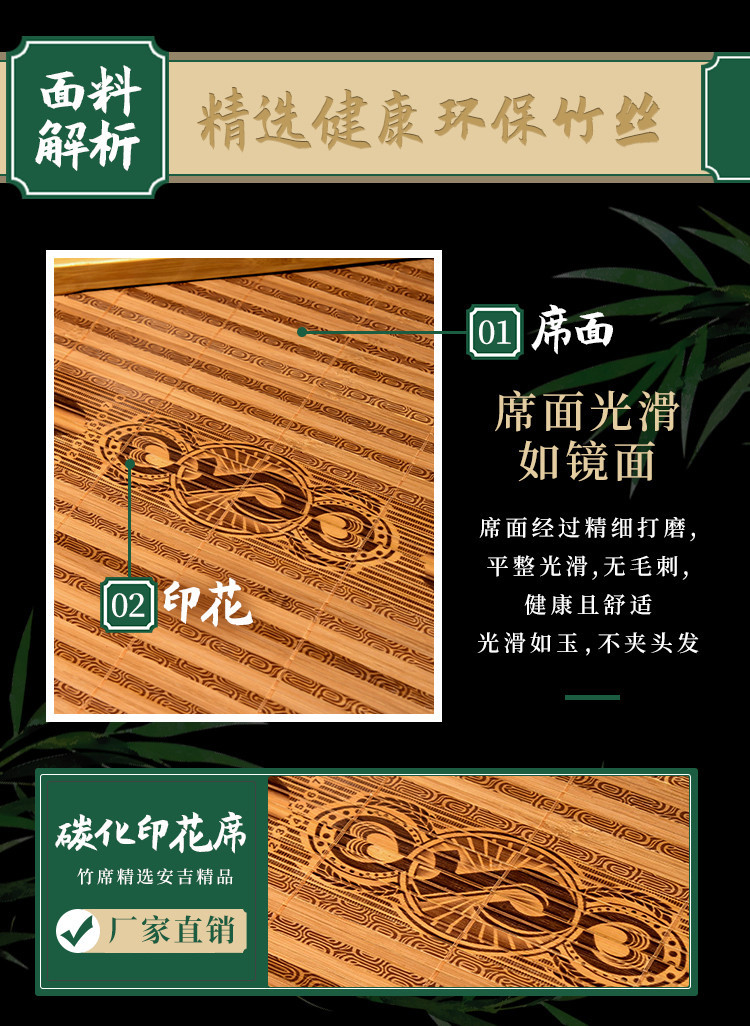 母婴级夏季可折叠清凉竹席批发宿舍空调双面凉席家用碳化藤草席子详情7