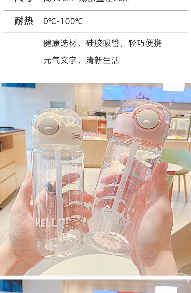 新款塑料杯小清新学生水杯大容量运动水杯活动礼品随手杯吸管杯详情3