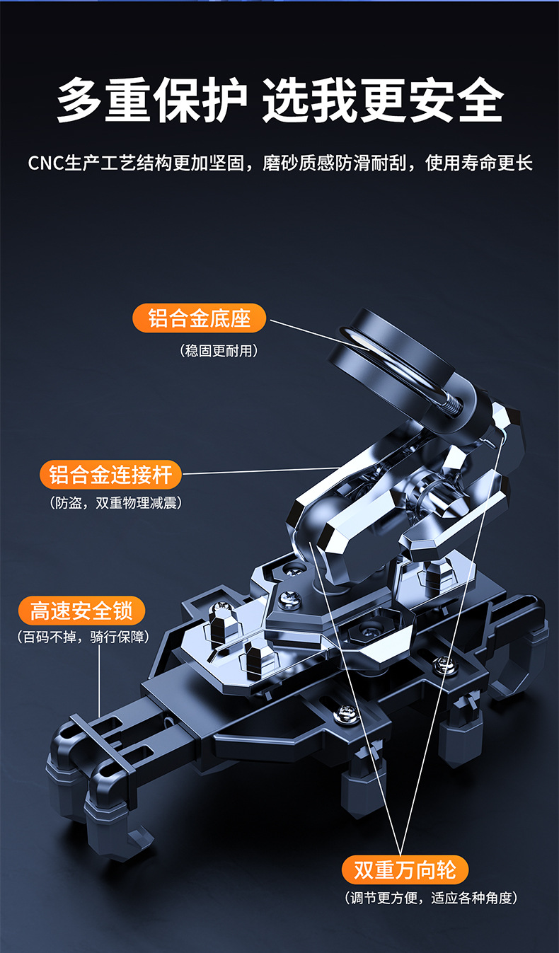 机车手机支架山地摩托车导航架八爪牢固自行车电动车支架跨境爆款详情27