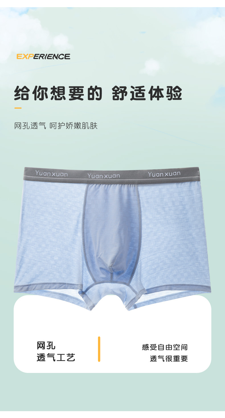 男士内裤纯色平角裤莫代尔亲肤大码中腰速干四角透气少年内裤批发详情4