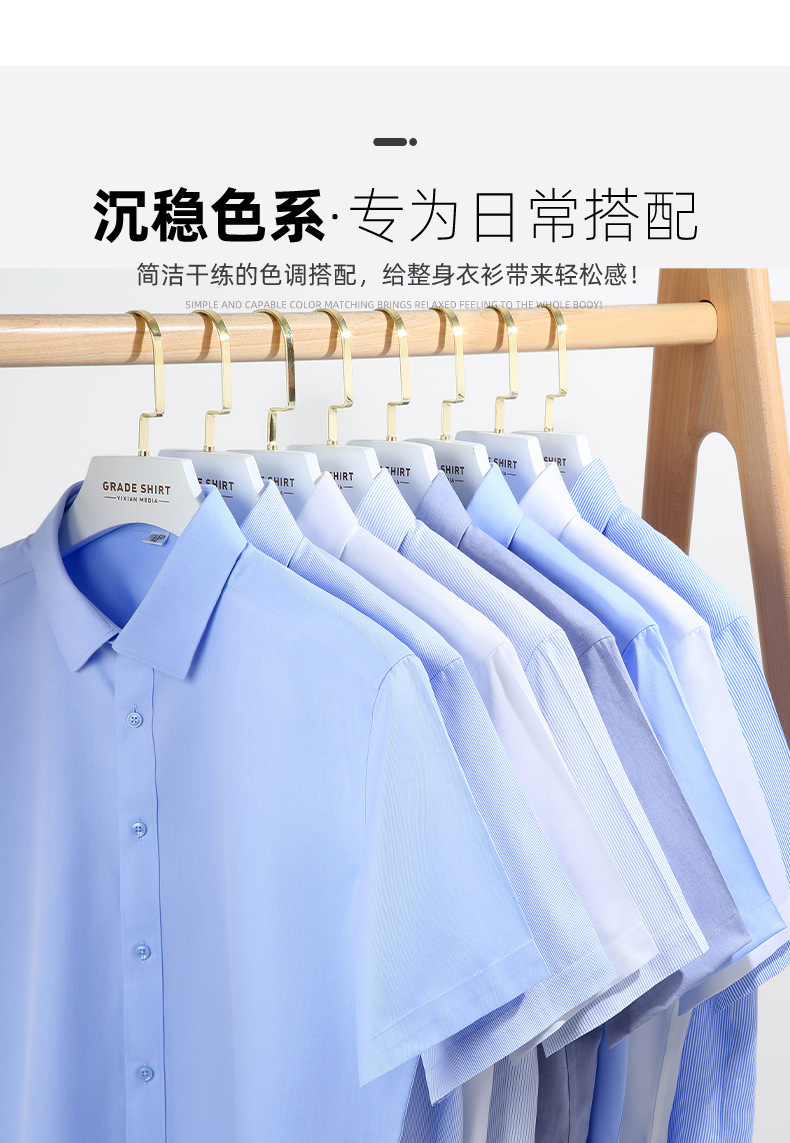 【DP成衣免烫】2023夏季新款男士纯棉长短袖衬衫商务休闲衬衣男寸详情5