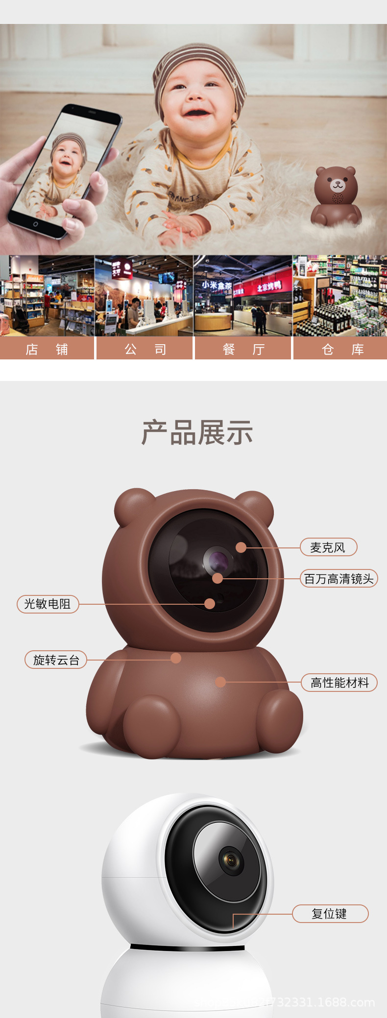 小棕熊摄像头 wifi高清监控器家用智能网络防盗摄像机详情9