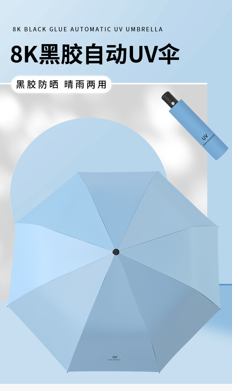 uv雨伞批发三折防晒遮阳伞晴雨两用折叠太阳伞手动可爱伞防紫外线详情20
