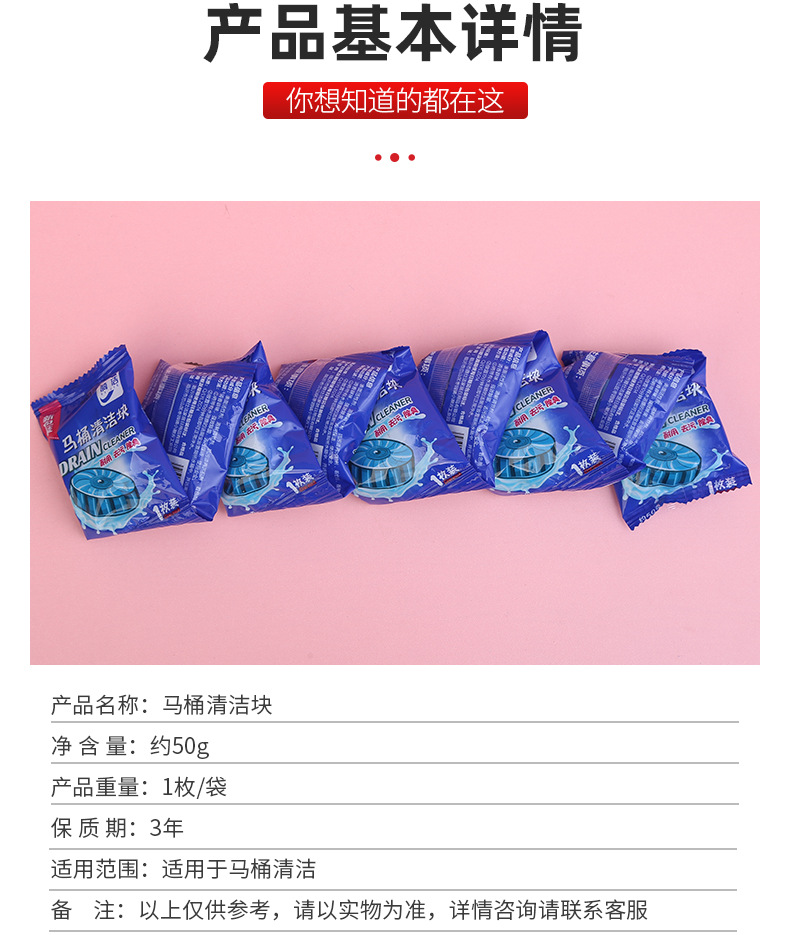 马桶除垢清洁块家用卫生间马桶除臭辟味清洁洁厕灵详情4