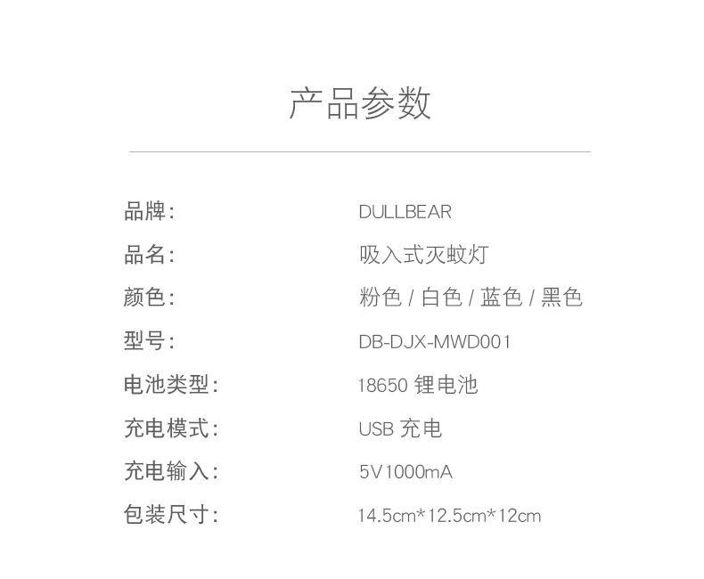 The latest mosquito-killing lamp, a household mosquito killer, is a silent indoor mosquito repellent wonder for babies, pregnant women and bedrooms pic 8