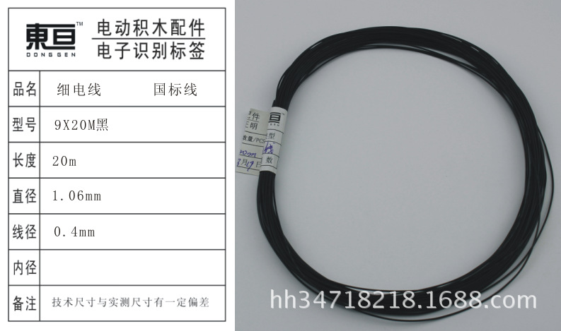 9芯20米黑