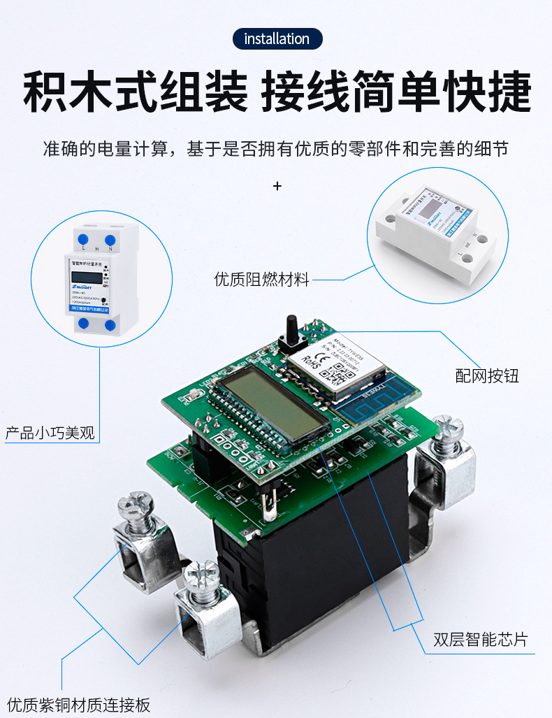 Tuya smart electricity meter, WIFI remote prepaid electricity meter, single-phase rail-mounted rental housing electricity meter, LCD screen pic 11