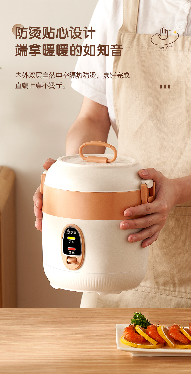 志高迷你电饭煲家用智能多功能电饭锅1.2L小型宿舍老式机械煮粥煲详情26