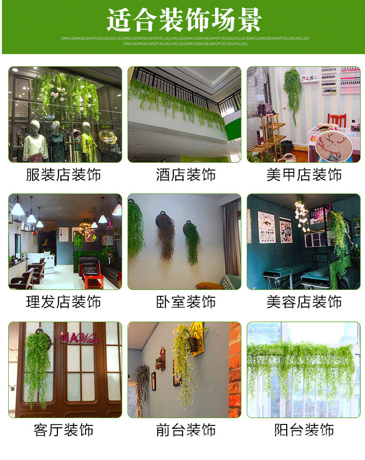 仿真花藤条花藤假花绢花金钟柳壁挂客厅商铺管道墙面装饰室内绿植详情2