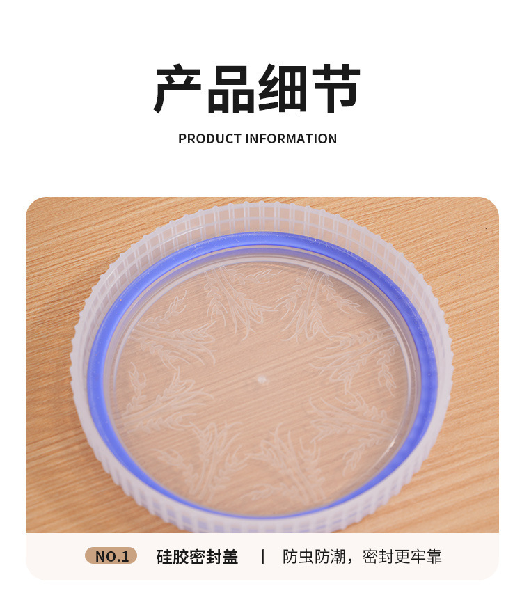 食品密封罐级五谷杂粮储存罐塑料防潮奶粉盒厨房储物收纳盒干果盒详情27