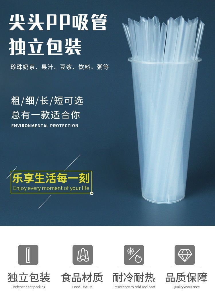 一次性尖头吸管珍珠奶茶豆浆牛奶可乐饮料彩色塑料单独包装食品级详情1