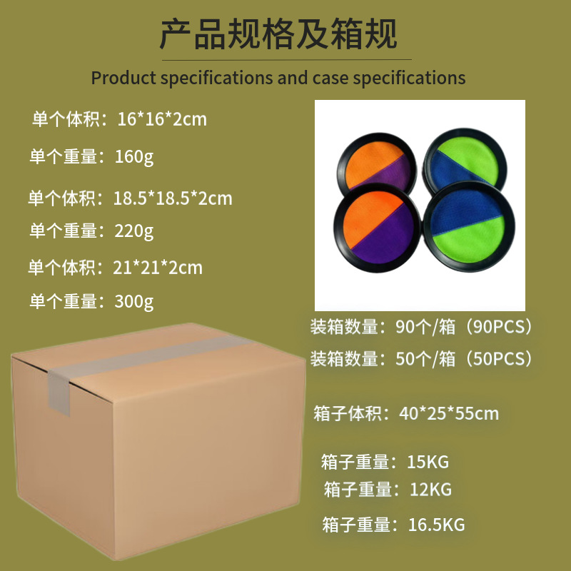 户外粘粑球拍吸盘球粘球儿童娱乐互动玩具幼儿园粘粘球详情3